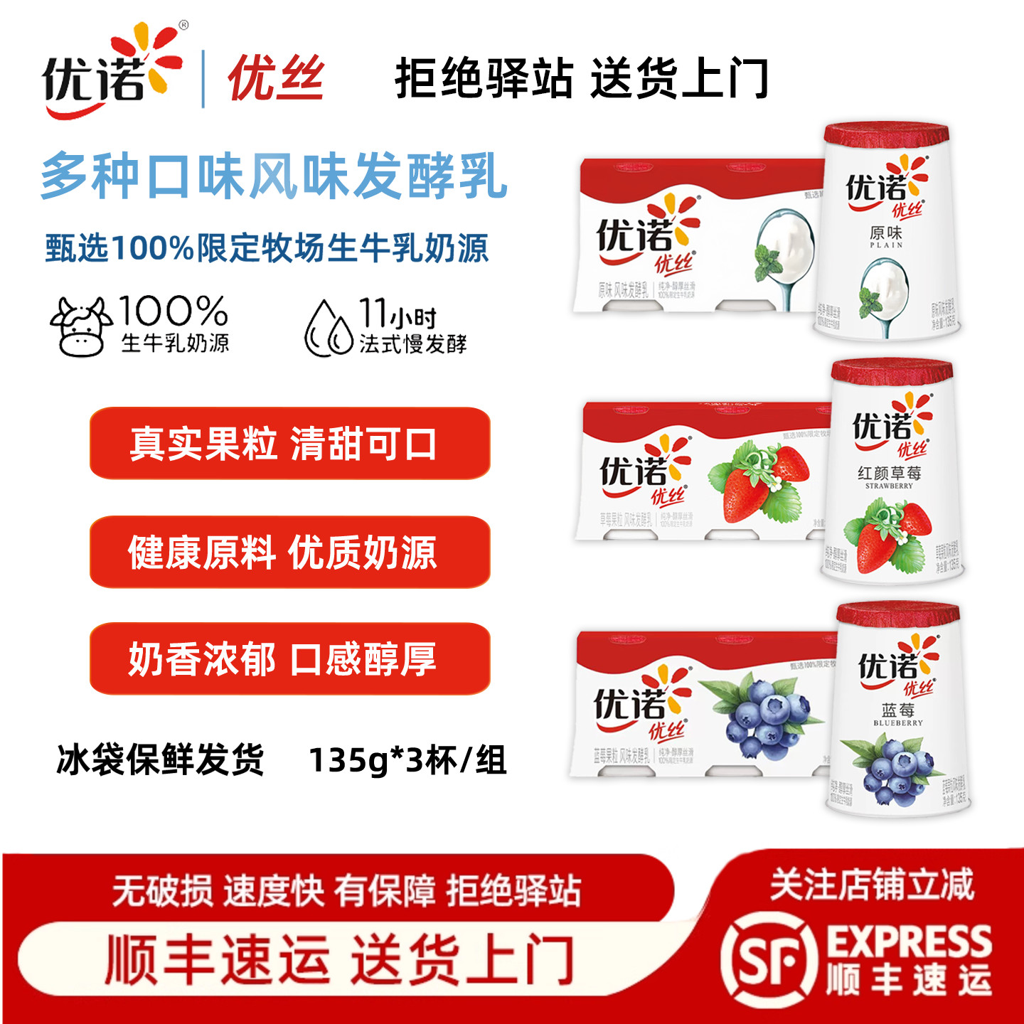 优诺法式经典蓝莓酸奶405g