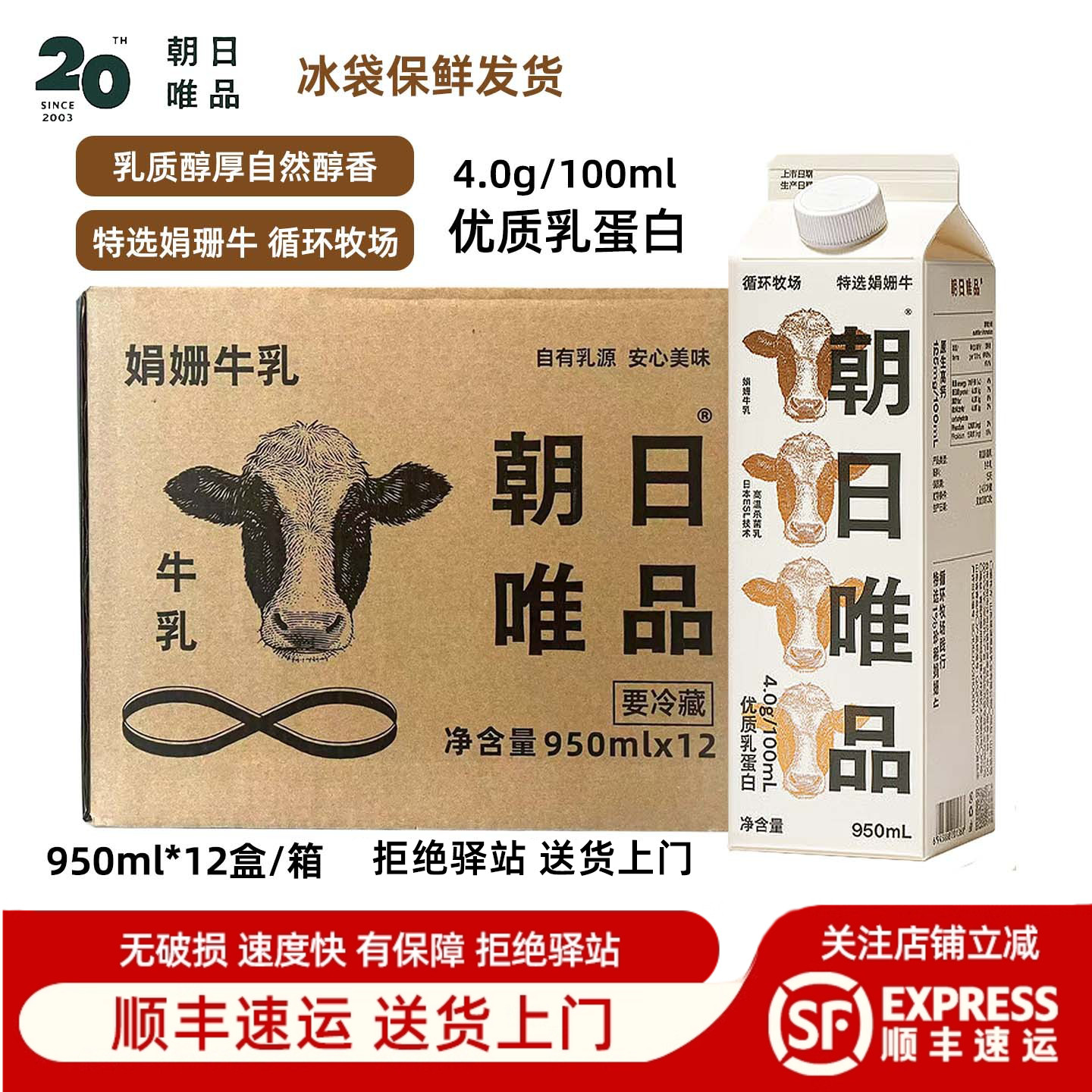娟姗牛乳冷藏鲜牛奶营养纯牛奶