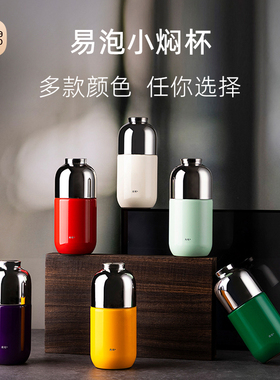 MOKO保温杯316不锈钢高颜值男女便携口袋杯小容量焖茶杯户外水杯