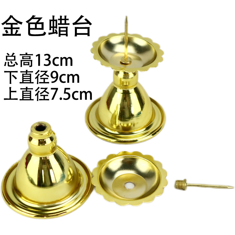 金色烛台蜡台室内莲花蜡台蜡烛台座配件佛具用品摆件合金腊烛腊台