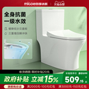 沐歌脚踢冲水马桶全身微晶抗菌飓风冲力非智能防堵坐便器 四季