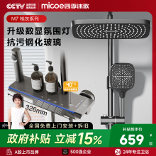 【政府补贴】四季沐歌淋浴器花洒套装恒温家用卫浴智能沐浴器冷热