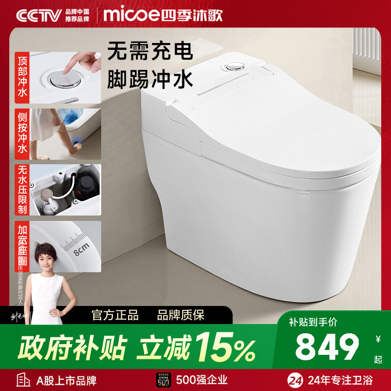 四季沐歌家用马桶节水陶瓷小户型卫生间防臭坐便器抽水座便器卫浴,家装主材,普通坐便器,淘宝优惠券,粉丝福利购,淘宝优惠卷