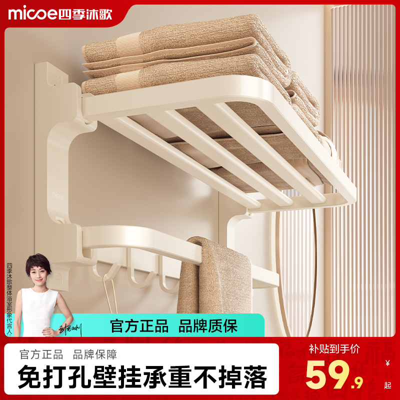 四季沐歌免打孔浴室毛巾架