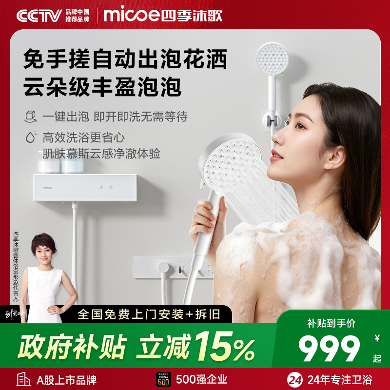四季沐歌沐浴泡泡机洗澡神器多功能宠物淋浴泡泡花洒套装免打泡