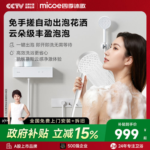 四季沐歌沐浴泡泡机洗澡神器多功能宠物淋浴泡泡花洒套装免打泡