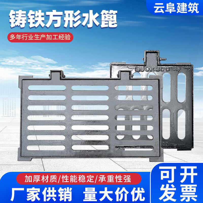 铸铁雨水口钢格栅漏水盖板球墨铸铁排水沟盖板雨水单篦子重型