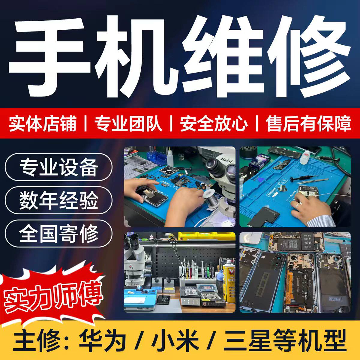 苹果手机维修iphone17promax主板无信号16max进水不开机维修更换屏幕总成14max重启更换12触摸失灵寄修