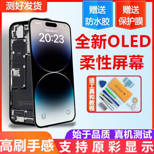 卓曼捷适用苹果15屏幕总成iPhone14promax/13/14/16Pro/15Promax内外OLED显示屏拆机手机液晶屏维修触摸屏