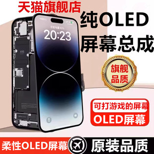 15P 15Promax内外显示屏拆机手机液晶屏维修触摸屏 卓曼捷屏幕总成适用苹果15屏幕总成iPhone14promax