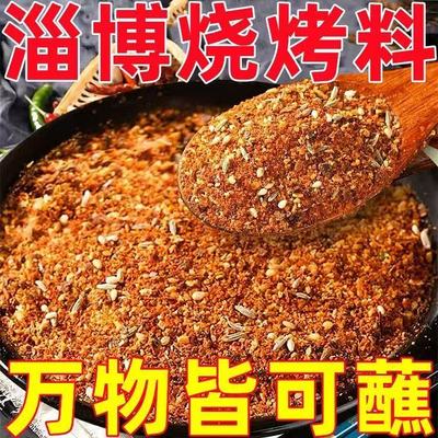 【2斤仅11.6】烧烤料烧烤调料撒料商用孜然粉椒盐粉腌料烤肉蘸料