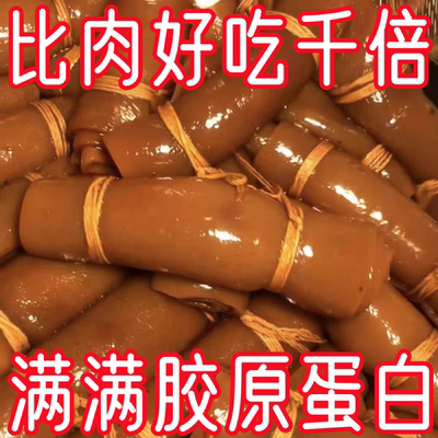 抄底价】五香猪皮熟食新鲜下酒菜真空卤味零食即食猪皮熟食全熟