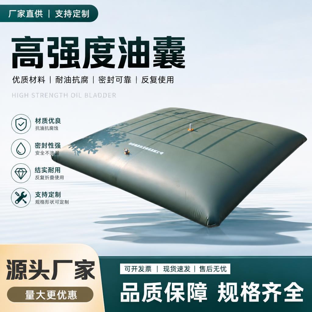 加厚大容量储油囊变压器油囊软体柴油袋 TPU便携车载运输折叠油囊图片