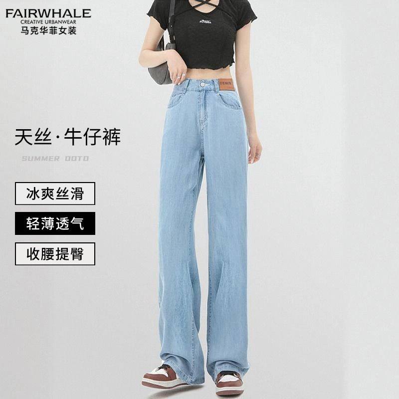 浅色窄版阔腿牛仔裤女2025夏季新款高腰宽松显瘦垂感小个子直筒裤