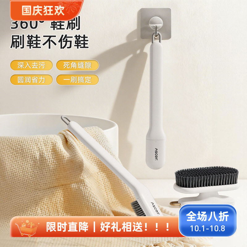 可旋转鞋刷洗衣刷家用多功能软毛不伤衣省力无死角清洁长柄鞋刷子