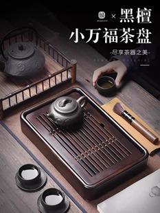 乌木茶盘家用实木茶海高档办公室排水储水大小茶桌水杯托盘