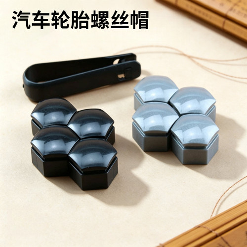 适用于吉利车型轮胎装饰螺丝帽
