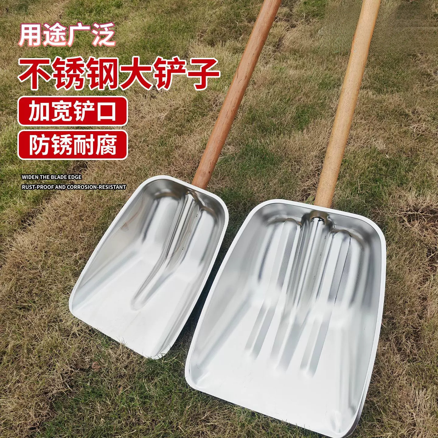 加厚不锈钢掀锹雪铲屯粮掀拌料锨锹环卫清洁大号木掀锹头食品铲子图片