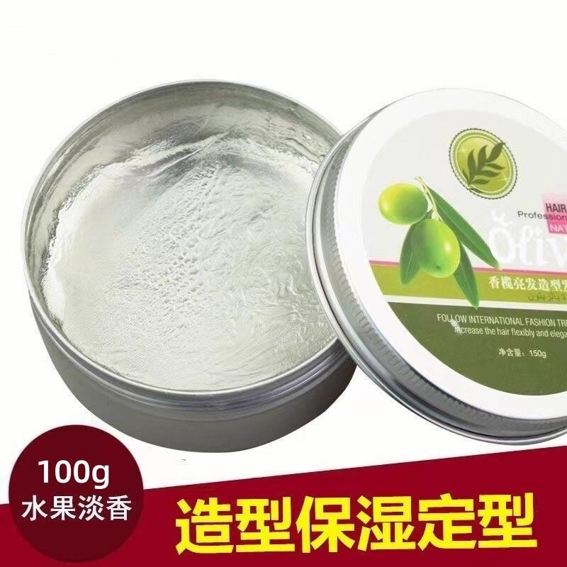 COS假发护理工具发蜡定型发泥