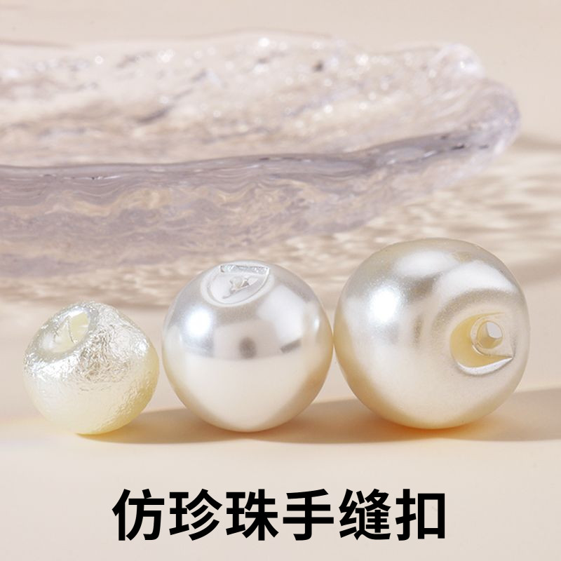 珍珠扣子旗袍衬衫纽扣上衣女白色圆形小珍珠扣配件毛衣开衫装饰扣