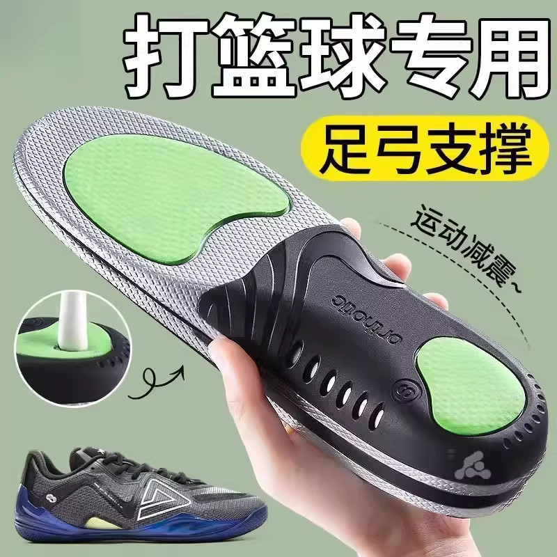 专业足弓支撑运动鞋专用减震鞋垫跑步不累脚扁平足不塌陷抗菌防臭,服饰配件/皮带/帽子/围巾,鞋垫,淘宝优惠券,粉丝福利购,淘宝优惠卷