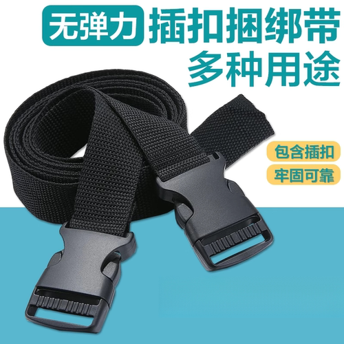 三轮车棚雨蓬卡扣织带