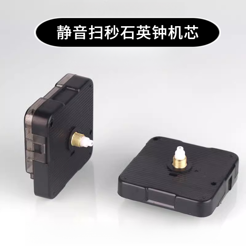 康巴丝静音双面石英钟芯