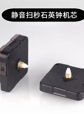适用康巴丝挂钟静音机芯创意双面石英电子时钟表芯十字绣配件DIY