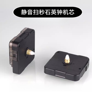 适用康巴丝挂钟静音机芯创意双面石英电子时钟表芯十字绣配件DIY