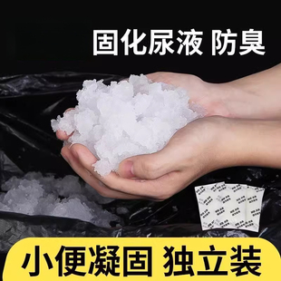 小便凝固剂车载尿壶防溢漏除味防臭固化剂户外露营液体速凝固化剂