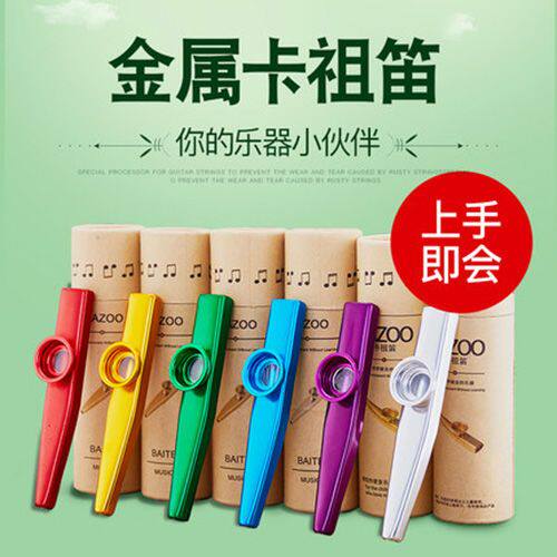 金属卡祖笛初学者便携乐器