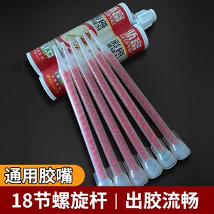 美缝剂胶嘴新款胶枪瓷砖环氧美缝打胶管彩砂美逢全套美缝胶嘴尖嘴