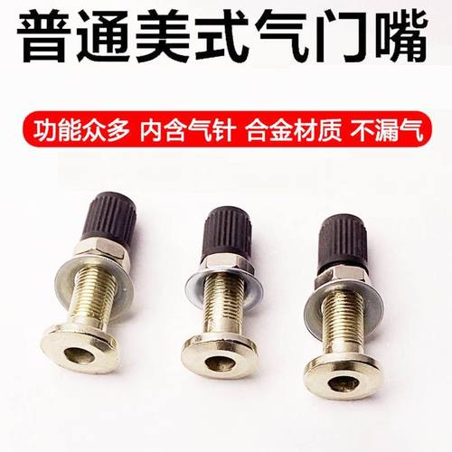 自行车气嘴配件英嘴美嘴内胎充气