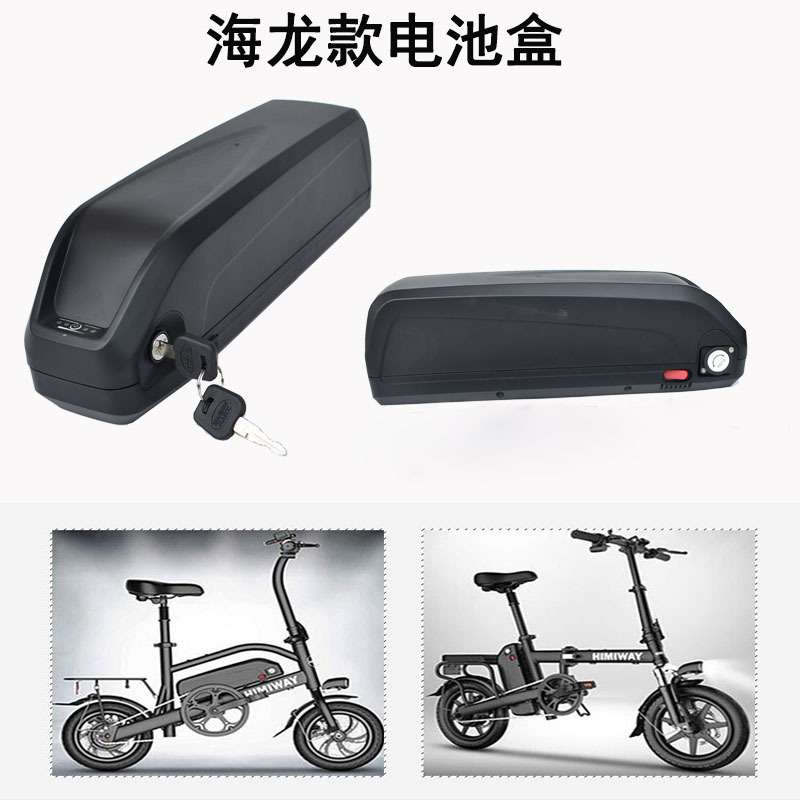 海龙一号山地车锂电池盒电动自行车电池箱36V48V52V改装车电池盒