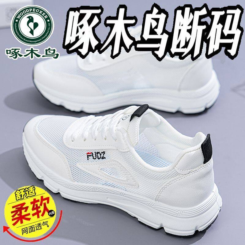 啄木鸟断码特价网鞋女士2