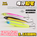 毒牙沉水铅笔超远投颤沉带响珠噪音假饵翘嘴鲈鱼淡水海钓路亚饵