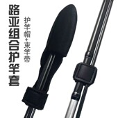 新款 备收纳护竿帽 路亚竿束竿带保护套束竿器纺车轮路滑杆鱼竿装