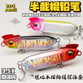 半截棍路亚饵沉水铅笔颤沉缓沉一口闷实心辣子鸡超远投钓翘嘴假饵