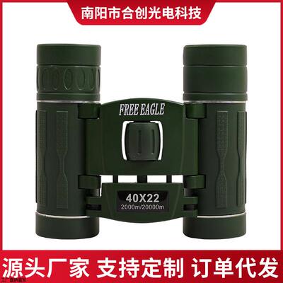 厂家双筒望远镜 40X22便携高清户外望远镜 演唱会迷彩望远镜