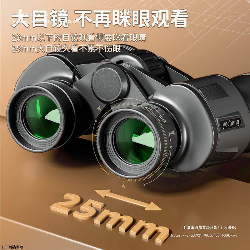 双筒望远镜清日夜两用军工夜视高普通望远镜