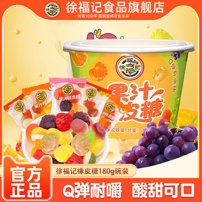 徐福记橡皮糖混合味180g