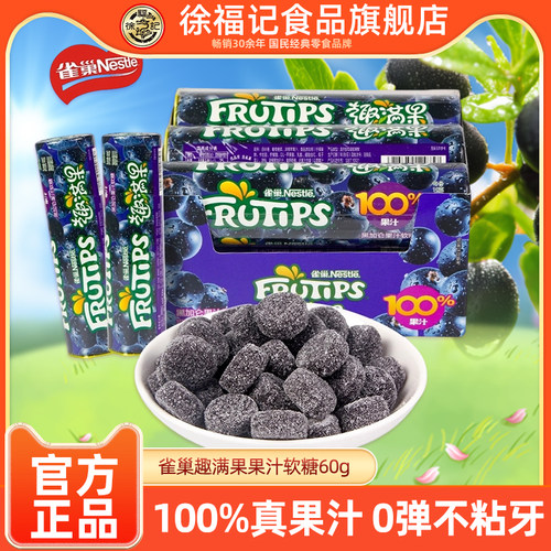 趣满果水果果汁软糖60g