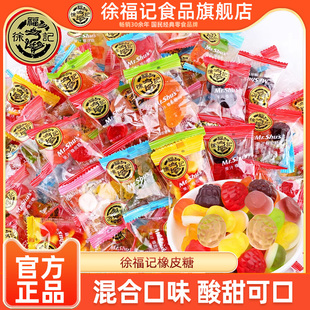 徐福记混合口味橡皮糖果汁软糖Q弹糖果儿童零食休闲小吃年货糖果