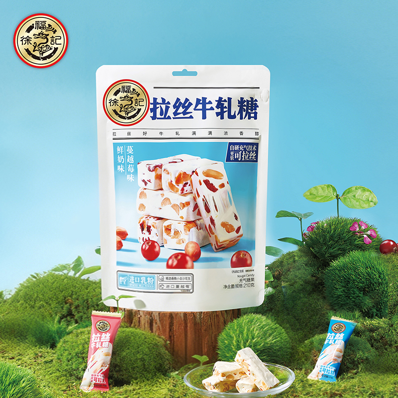 百亿补贴：徐福记鲜奶蔓越莓牛轧糖210g*1袋 徐福记鲜奶蔓越莓味牛轧糖210g 19.9元