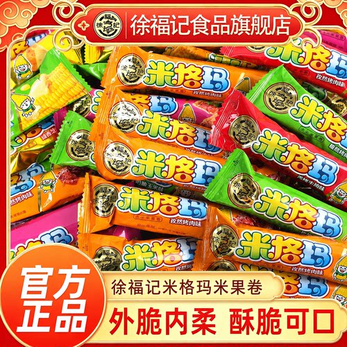 徐福记夹心米格玛混合味500g*1袋
