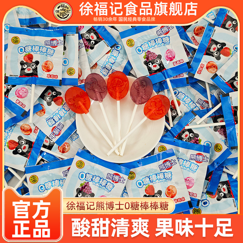 徐福记熊博士0糖棒棒糖