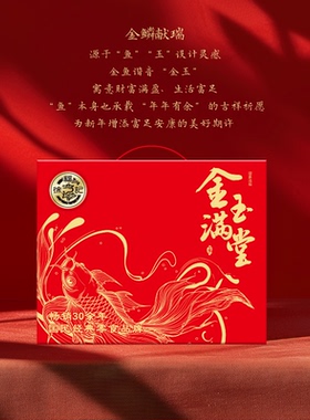 徐福记金玉满堂糕点礼盒2.245kg送客户春节年货送礼走亲戚送长辈