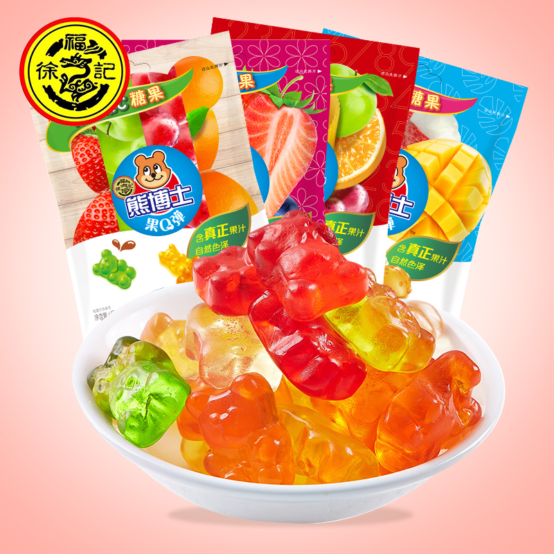 徐福记旗舰店熊博士橡皮糖60g*20包真果汁软糖儿童糖果糖官方正品
