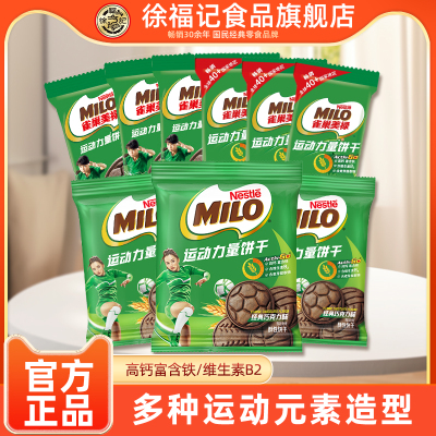 徐福记美禄运动力量夹心饼干牛奶巧克力可可味味零食批发官方正品