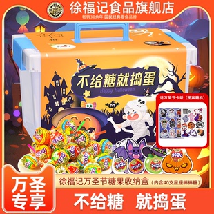 徐福记dodo棒棒糖万圣节糖果40支收纳礼盒儿童零食搞怪礼物小礼品